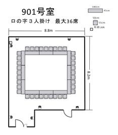 航空会館ビジネスフォーラム 航空会館ビジネスフォーラム【901号室】の間取り図