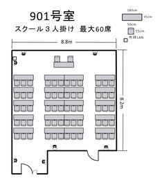 航空会館ビジネスフォーラム 航空会館ビジネスフォーラム【901号室】の間取り図