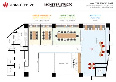 MONSTER スタジオ 乃木坂 撮影配信スタジオ（小控え室あり）の間取り図