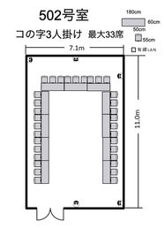 航空会館ビジネスフォーラム 航空会館ビジネスフォーラム【502号室】の間取り図