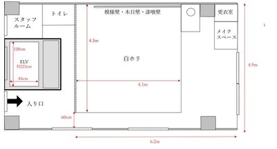 間取り図 - Studio ZONA Studio ZONA 白ホリゾント撮影スタジオの間取り図