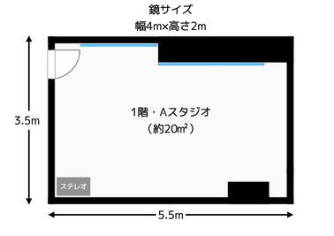 個人練習、少人数での練習に最適なサイズ♪ガシガシ使えます。 - レンタルスタジオ ＤＡＹＳ スタジオDAYS　Aスタジオ（1階）の間取り図