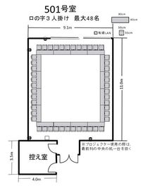 航空会館ビジネスフォーラム 航空会館ビジネスフォーラム【501号室】の間取り図