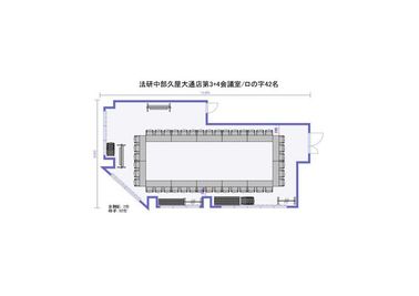 名古屋会議室 法研中部久屋大通店 第3+4会議室の間取り図