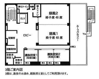 三階間取り図 - 羅漢会館 「羅漢会館」瑞光１の間取り図