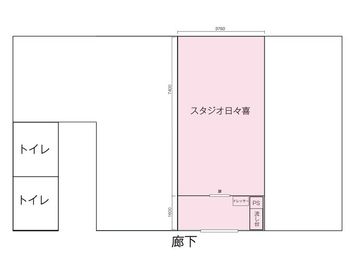 一階102号室です。トイレは共用でご利用いただけます。 - スタジオ日々喜 【京都大宮】シンプルで使いやすい！背景紙・機材豊富な撮影スタジオの間取り図