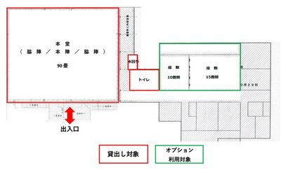 妙應寺 妙應寺【本堂・座敷】（1〜10名 利用）の間取り図