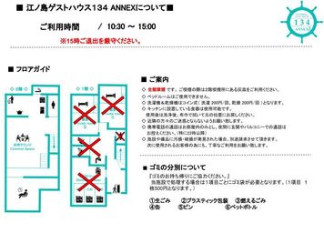 江ノ島ゲストハウス１３４ ブランコ・ロフト付きラウンジ #ハロウィン2024の間取り図