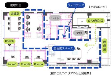 青色の点線で囲われたエリアが自由席エリアです。会議室およびRoomA～D利用できません。 - OTEMAE space 自由席（コワーキングスペース内）の間取り図