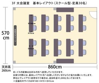 TMビル オフィスゴコマチ301の間取り図