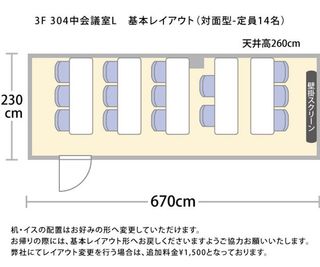 TMビル オフィスゴコマチ304の間取り図