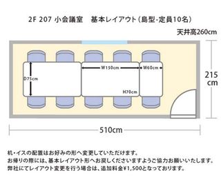 TMビル オフィスゴコマチ207の間取り図