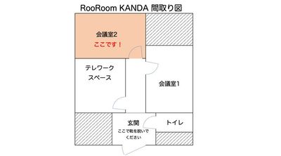 通路の正面の扉です。 - RooRoom KANDA RooRoom KANDA 会議室2の間取り図