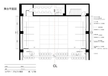 図面 - シアター・アルファ東京 劇場舞台レンタルの間取り図