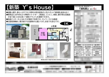 新築1Kの間取り図 - rental lounge浦和 浦和新築マルチスペースの間取り図