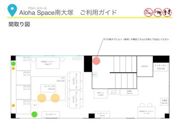 072_Aloha Space 南大塚 レンタルスペースの間取り図