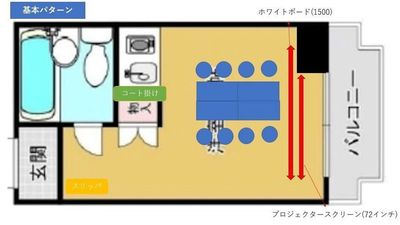 8名が向かい合って座れます。 - 【Good Space会議室】横浜西口コミュニケーションスペース 横浜駅徒歩3分の🉐個室、パーティー可能部屋[15]の間取り図