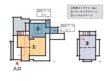 町家ライブラリーぬい レンタルスペースの間取り図