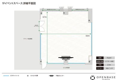 詳細平面図（モニターの位置は仮レイアウトです） - OPENBASE SHIBUYA 1F OPENBASE SHIBUYA （オープンベース渋谷）の間取り図