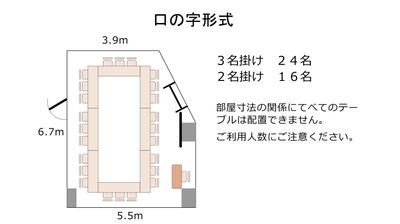 名駅セミナーオフィス（Ｄ～Ｆ） ルームＤの間取り図