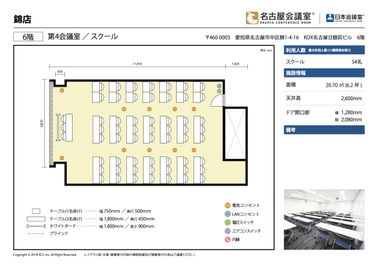 名古屋会議室 錦店 第4会議室（6階）【室料30%オフ】 の間取り図