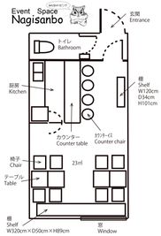 約23㎡です。 - Event Space Nagisanboの間取り図