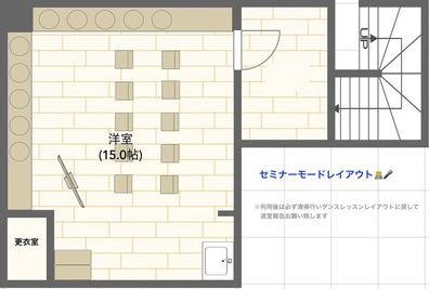 JK Studio 三宮 ウエストモンドビルB1 【緊急値下げ❗1500 -> 777円】セミナー会議室の間取り図