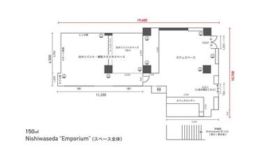 スペースは「カフェスペース」「白ホリゾント・撮影スタジオスペース」で2分割されております。こちらのプランではどちらのスペースもご利用いただけます。 - in the house / Nishiwaseda CAFE IN THE HOUSEの間取り図