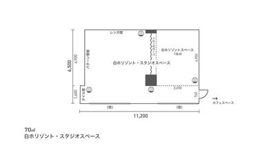 in the house / Nishiwaseda Emporium 貸切プラン 白ホリ/カフェ/撮影スタジオの間取り図