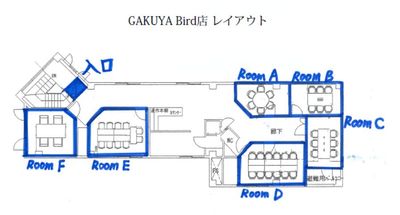 GAKUYA Bird店の間取り図です。 - GAKUYA Bird店 貸会議室 Room Eの間取り図