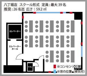 貸会議室ルームス八丁堀店  【ROOMs八丁堀 店第1会議室（703）】八丁堀駅 徒歩3分の間取り図