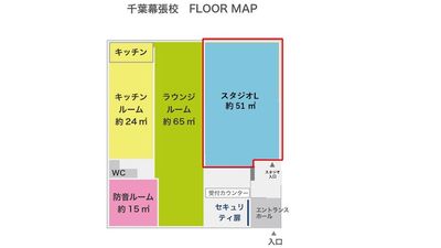 ウィズダムアカデミーPRIME千葉幕張校 【多目的スタジオ】レンタルスペース（～18名）の間取り図