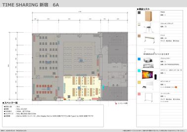 TIME SHARING新宿 TIME SHARING新宿6Aの間取り図