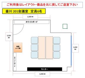 みんなの貸会議室 那覇壺川店 壺川201会議室[定員6+予備椅子]の間取り図