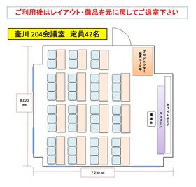 みんなの貸会議室 那覇壺川店 壺川204会議室[定員42+予備椅子]の間取り図