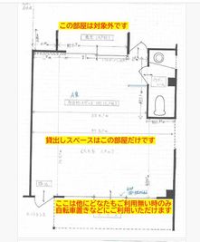 貸出しは中央の部屋（約15.5畳）です。
軒下や奥の部屋をご利用になりたい場合は別途ご連絡下さい - 【P有り】自然光入る大型テラス窓と白いウッドテラス/ダンスリブラ P有★自然光入る大型窓＆白いウッドテラス/ダンス/スペースリブラの間取り図