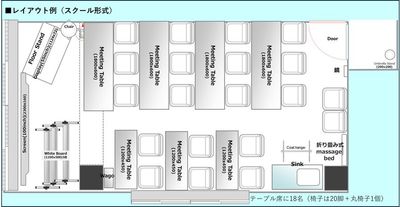 スクール形式で18名（椅子は20脚＋丸椅子1個） - ラビットスペース 築地市場 ラビットスペース　築地市場の間取り図