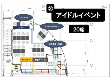 アイドルイベントなどの
食事+イベントのレイアウト例
・バックスペースで待機、お着換え
・２ショットスペースでチェキ撮影など可能
（レースのカーテンで目隠し） - メトロシティ小伝馬町２０２　Ｃｒａｆｔ　ｄｉｐ　３ｎｏｗａ プレミアムプラン　本格キッチン付のカフェレストラン全体貸切プランの間取り図