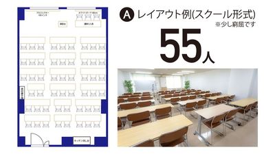 スクール形式レイアウト例で最大55人可能 - 55人OK貸し会議室 三上plus02 新大阪西中島南方 新大阪55人貸し会議室 三上plus02 新大阪西中島南方の間取り図