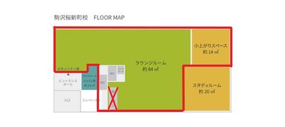 ウィズダムアカデミー駒沢桜新町校 【ラウンジルーム】パーティースペース（～30名）の間取り図