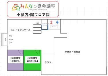 小禄駅前2階フロアマップです - みんなの貸会議室　那覇小禄駅前店 小禄202会議室[定員10+α]の間取り図