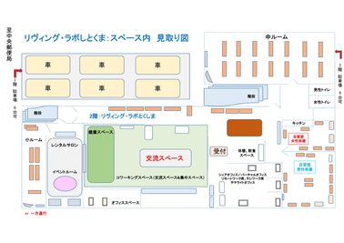 WIFIリヴィング・ラボとくしま リモートワーク・テレワーク個別席の間取り図