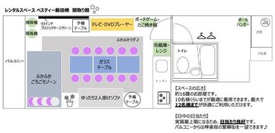 ベスティー飯田橋 ワンランク上の上質なレンタルスペースの間取り図