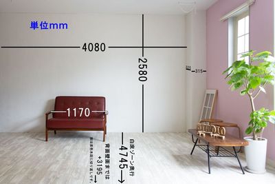 白壁側寸法 -  キミノスタジオ＆カフェ キミノスタジオ＆カフェの間取り図