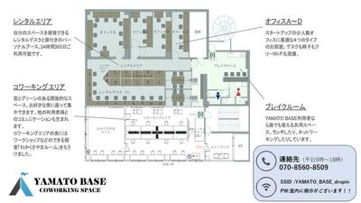 YAMATOBASEのフロアマップです。 - YAMATO BASE　奈良 【1～2名】オフィスC☆高速Wi-Fi無料！オフィスワークに最適の間取り図