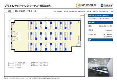 名古屋会議室 プライムセントラルタワー名古屋駅前店 第4会議室の間取り図