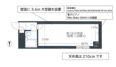 【防音】レンタルスタジオ阿佐ヶ谷 レンタルスタジオOLI　阿佐ヶ谷の間取り図