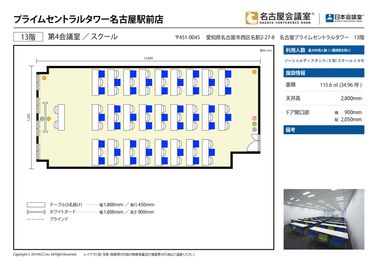 名古屋会議室 プライムセントラルタワー名古屋駅前店 第4会議室の間取り図