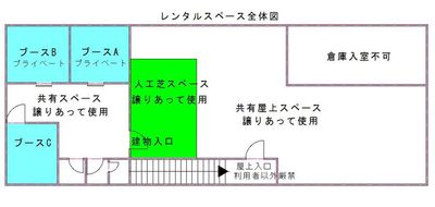 全体図です。爽快な屋上部分で深呼吸してください！屋上からは生駒山や東大寺大仏殿・若草山などよく見えますよ！ - レンタルスペース  ペントハウス 　近鉄奈良店 レンタルスペース ペントハウス　ブースBの間取り図