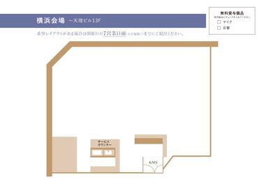 横浜天理ビル13F 〈貸切スペース〉シャンクレール横浜の間取り図